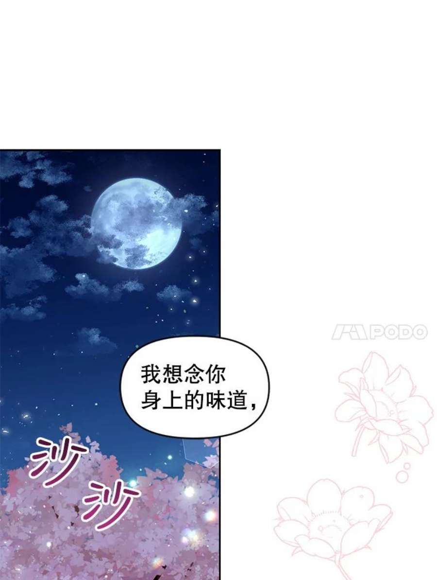 我把竹马养黑化38.久别重逢