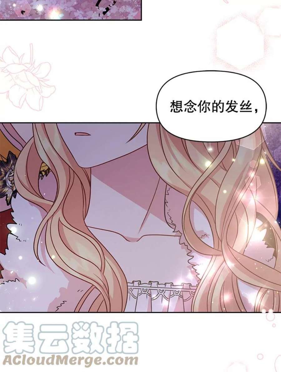 我把竹马养黑化38.久别重逢