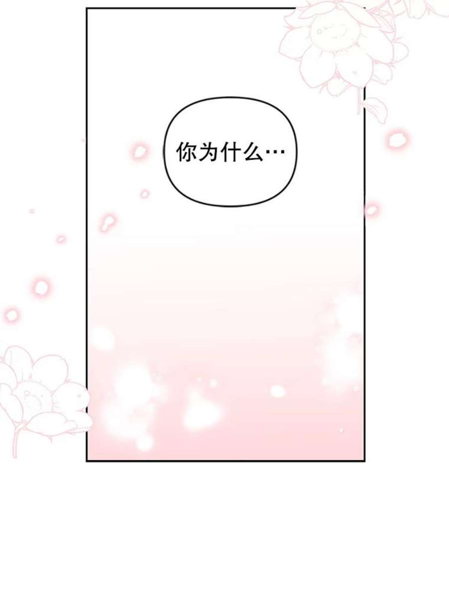 我把竹马养黑化38.久别重逢