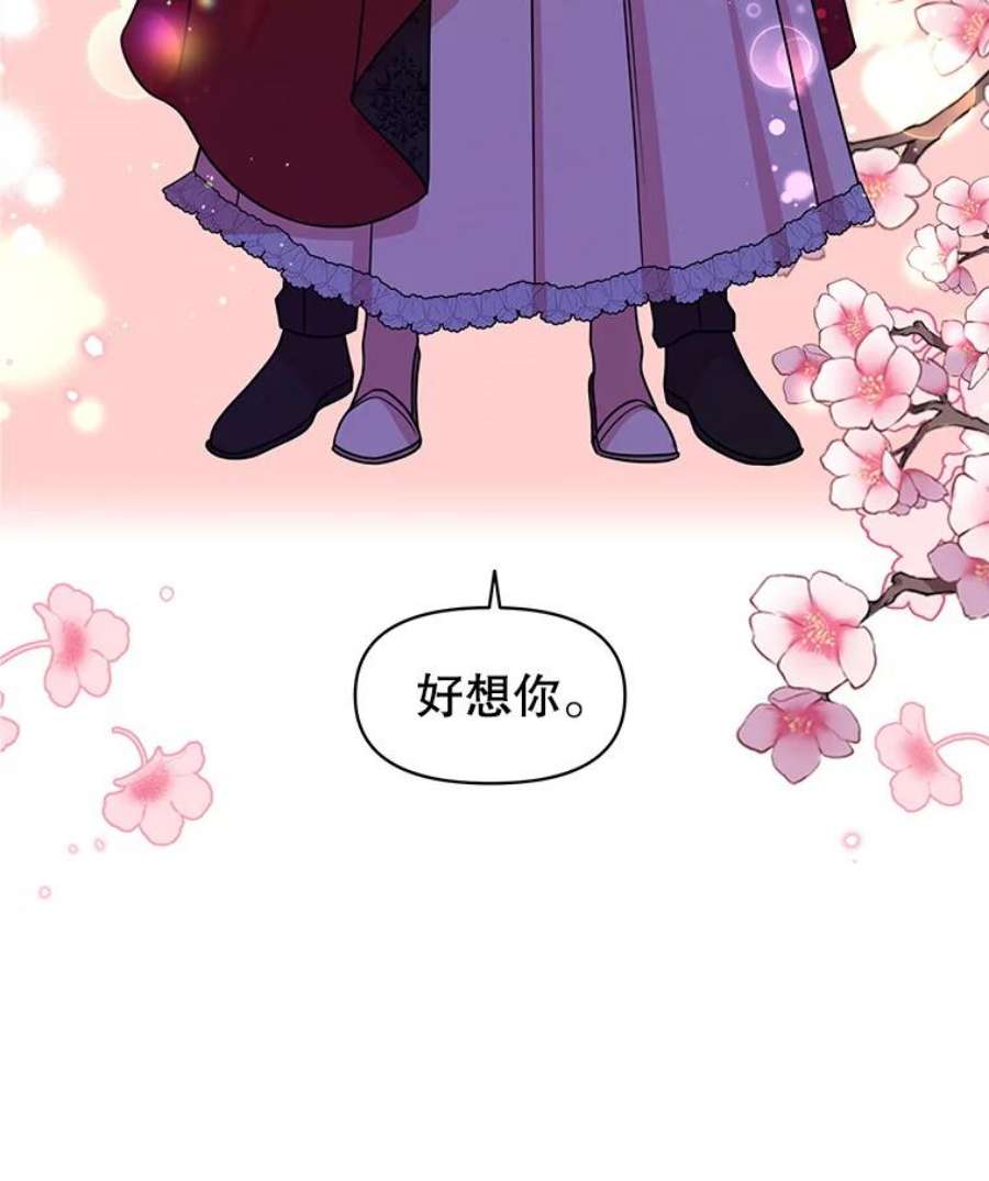 我把竹马养黑化38.久别重逢