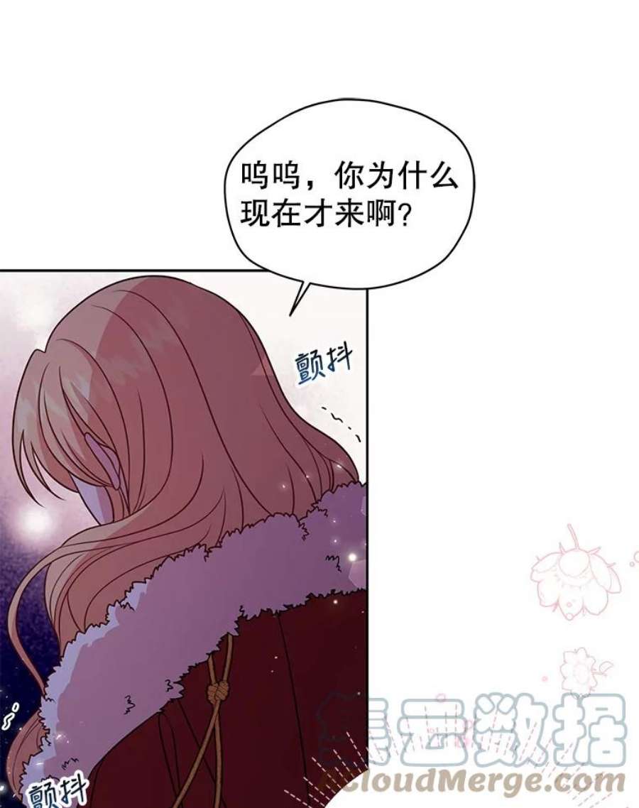 我把竹马养黑化38.久别重逢