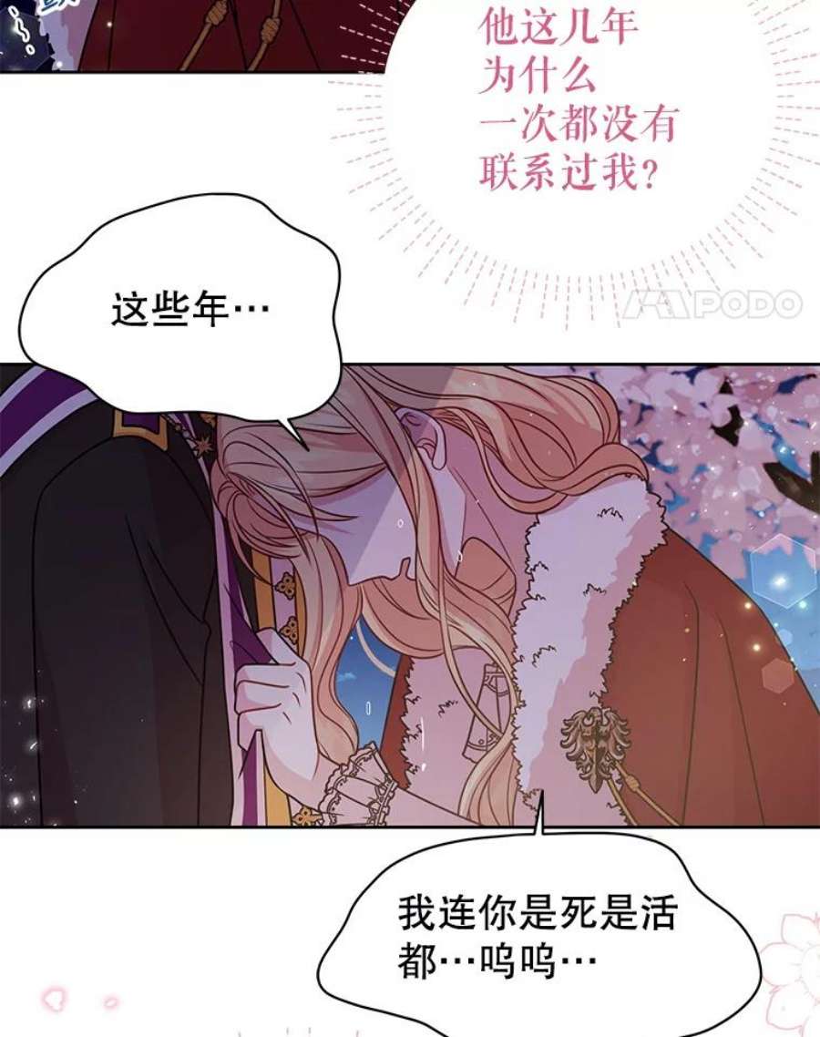 我把竹马养黑化38.久别重逢