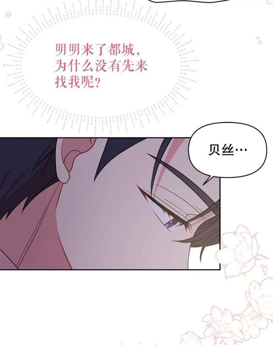 我把竹马养黑化38.久别重逢