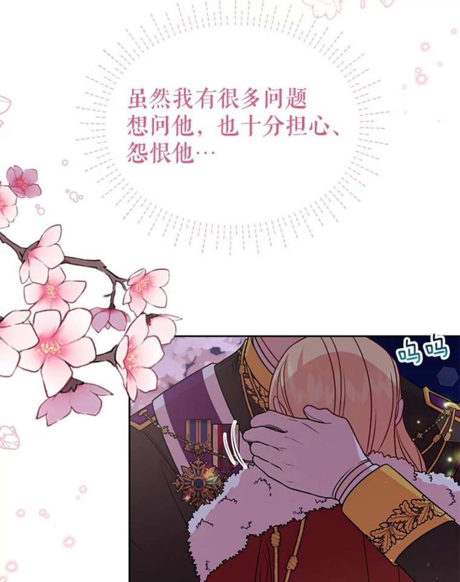 我把竹马养黑化38.久别重逢