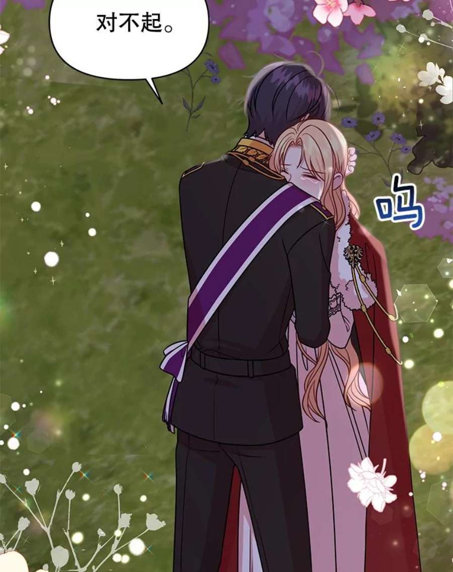 我把竹马养黑化38.久别重逢