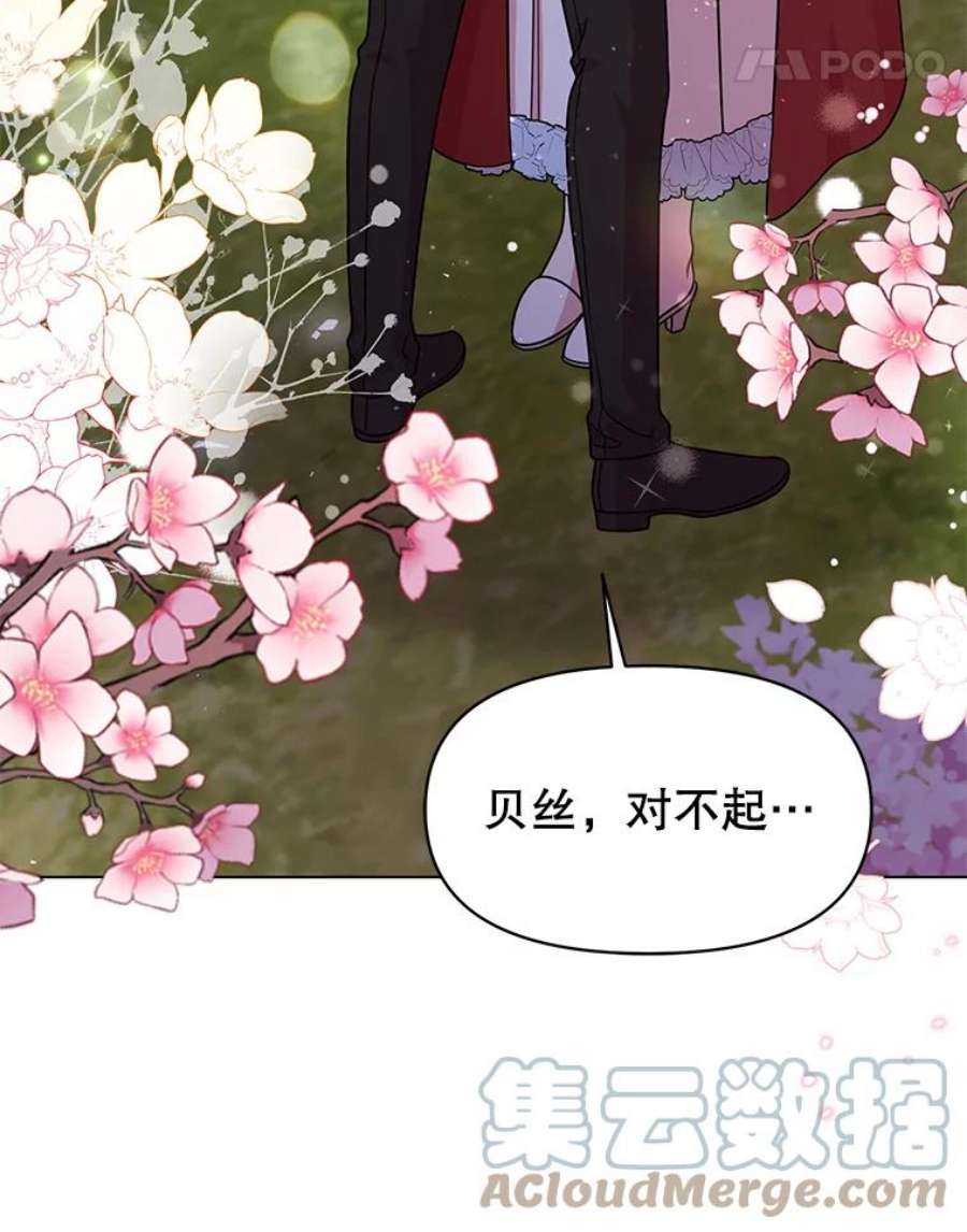 我把竹马养黑化38.久别重逢