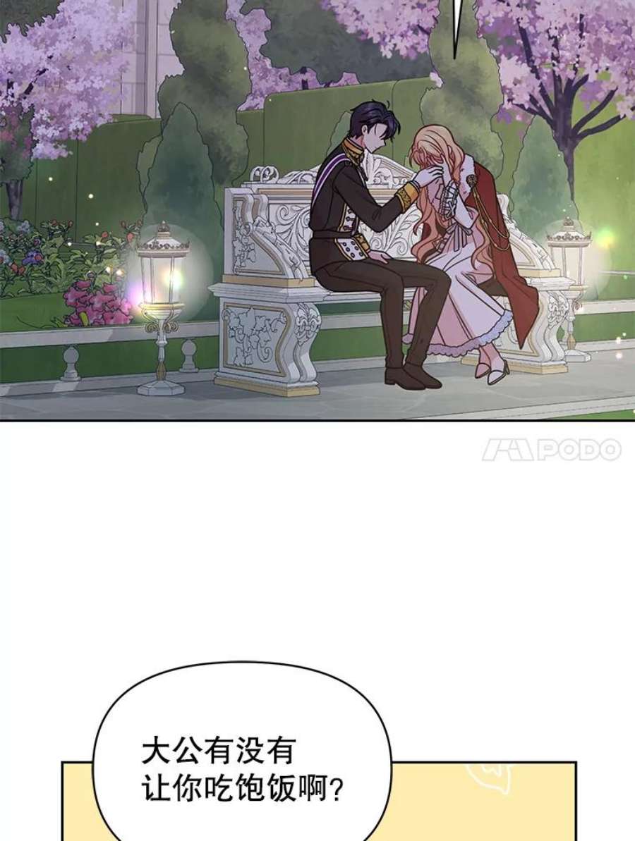 我把竹马养黑化38.久别重逢