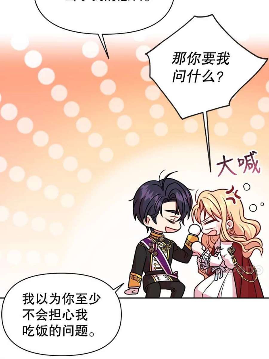 我把竹马养黑化38.久别重逢