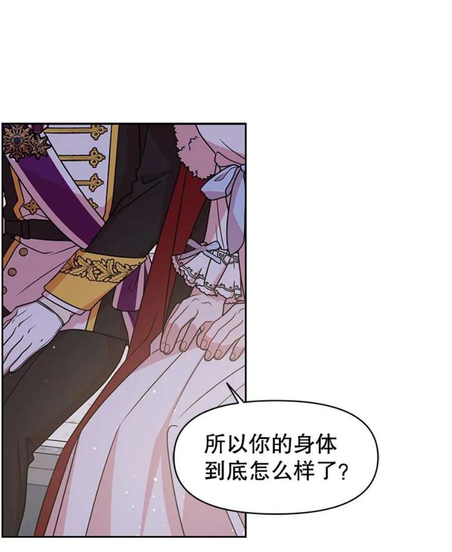 我把竹马养黑化38.久别重逢