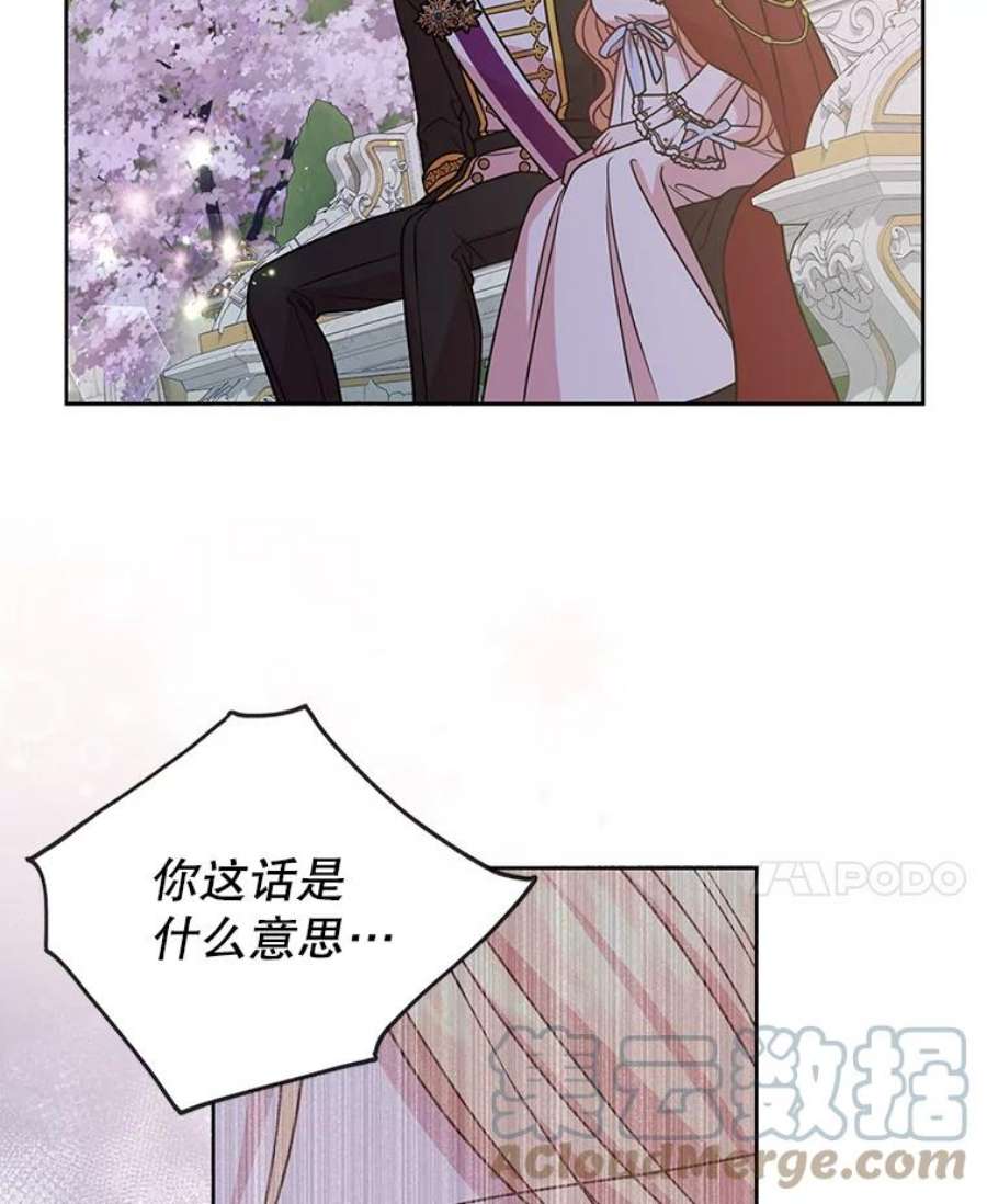 我把竹马养黑化38.久别重逢