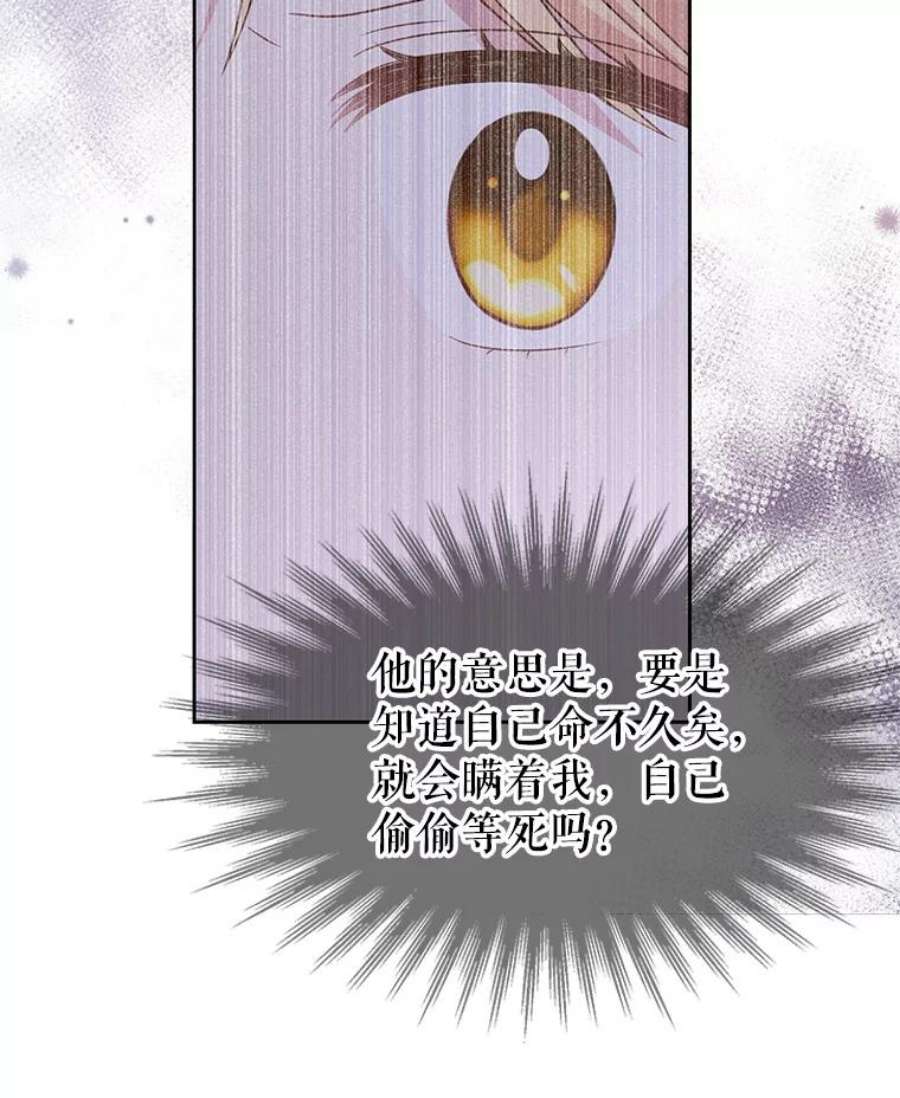 我把竹马养黑化38.久别重逢