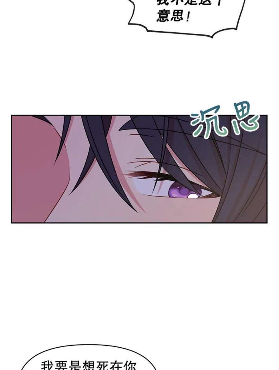 我把竹马养黑化38.久别重逢