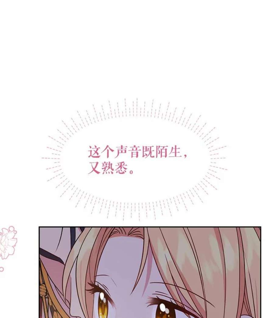 我把竹马养黑化38.久别重逢