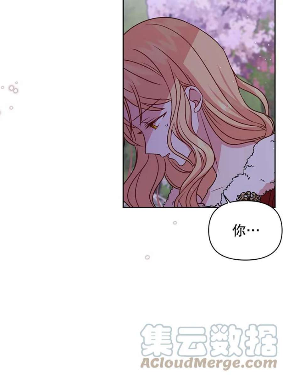 我把竹马养黑化38.久别重逢