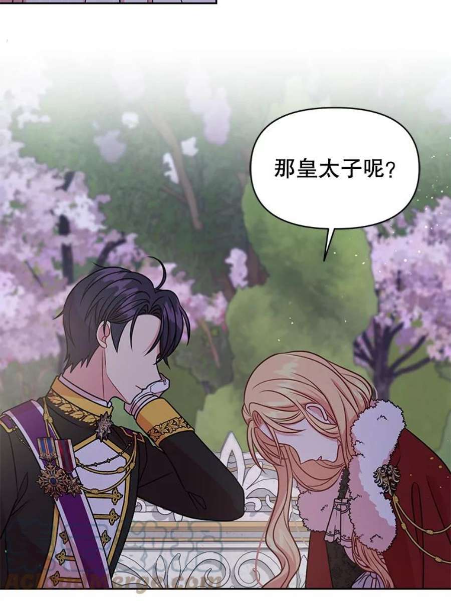 我把竹马养黑化38.久别重逢