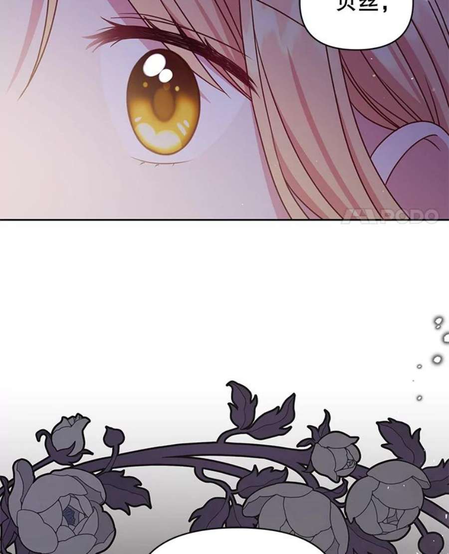 我把竹马养黑化38.久别重逢