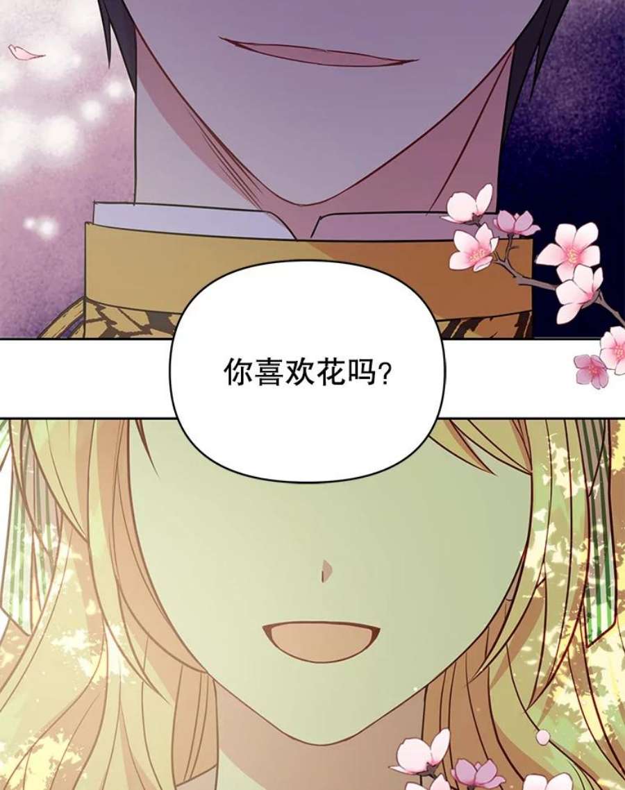 我把竹马养黑化38.久别重逢