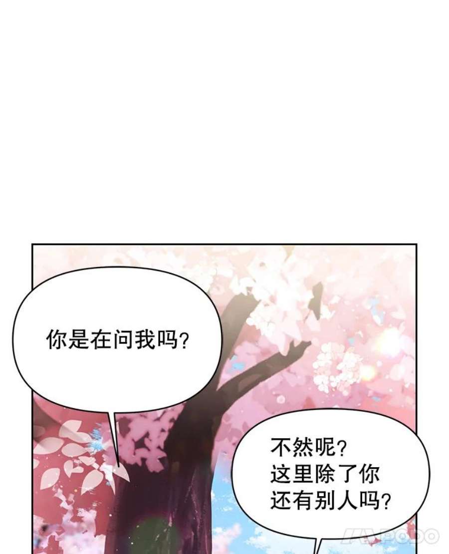 我把竹马养黑化38.久别重逢