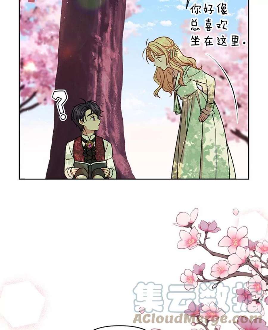 我把竹马养黑化38.久别重逢