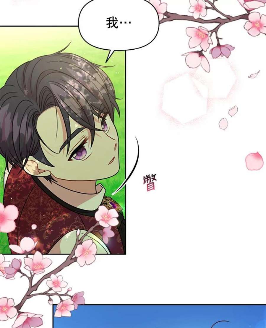 我把竹马养黑化38.久别重逢