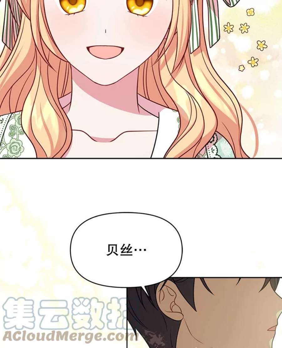 我把竹马养黑化38.久别重逢