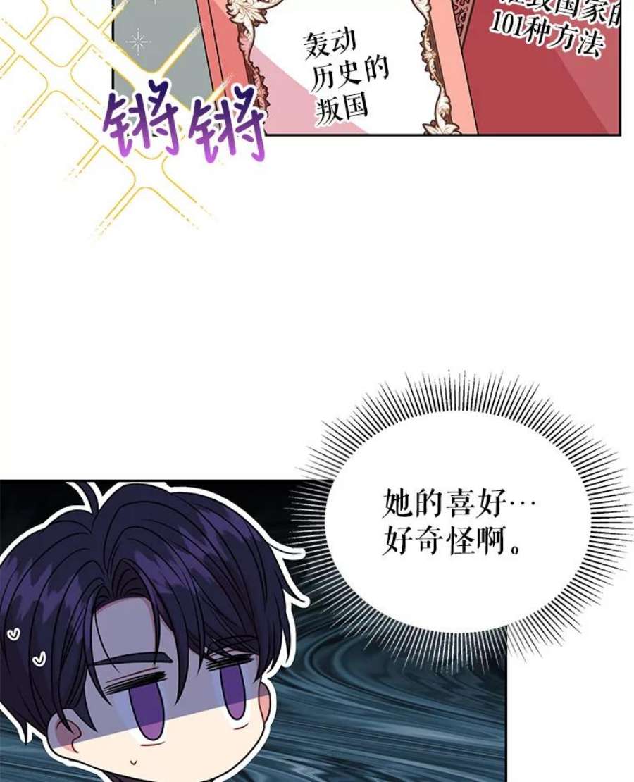 我把竹马养黑化38.久别重逢