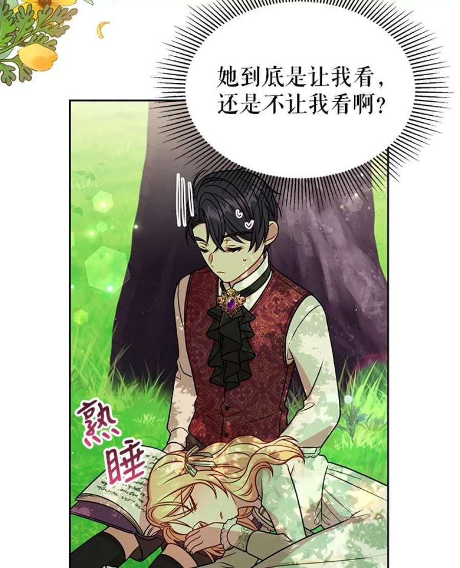 我把竹马养黑化38.久别重逢