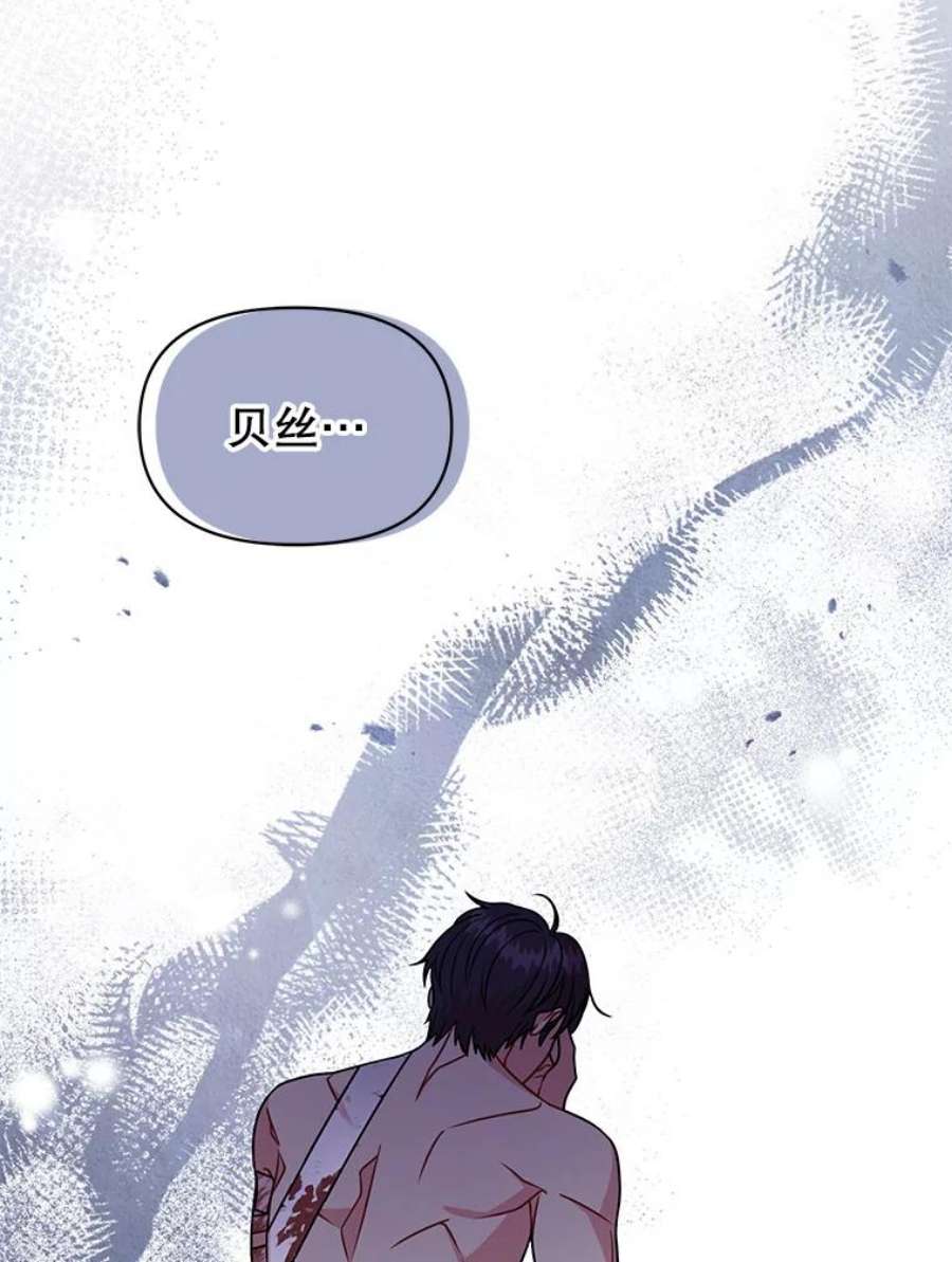 我把竹马养黑化38.久别重逢