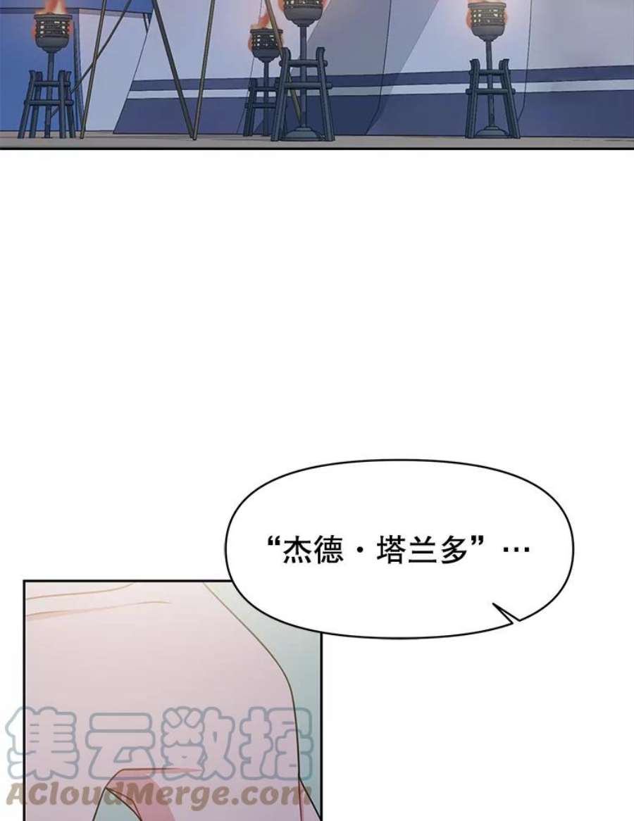 我把竹马养黑化39.禁忌魔法（1）