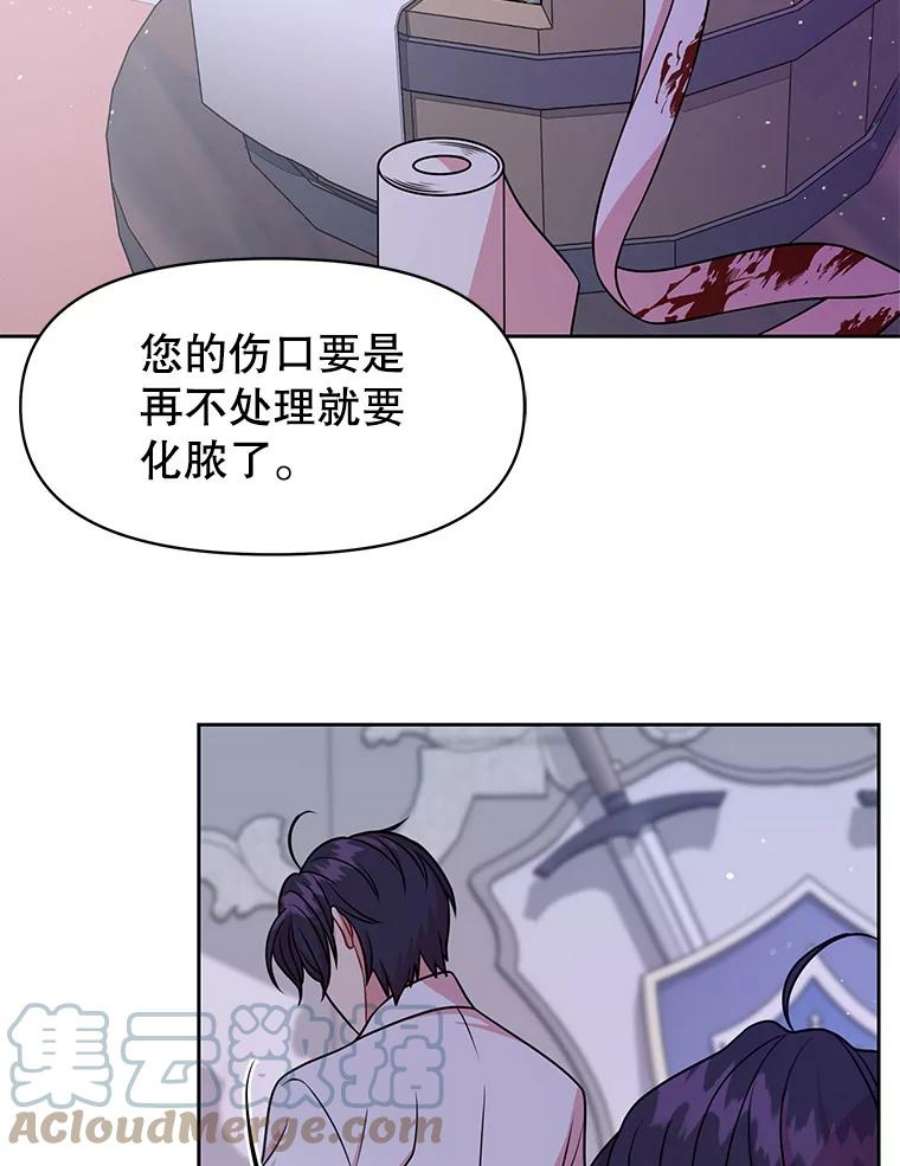 我把竹马养黑化39.禁忌魔法（1）