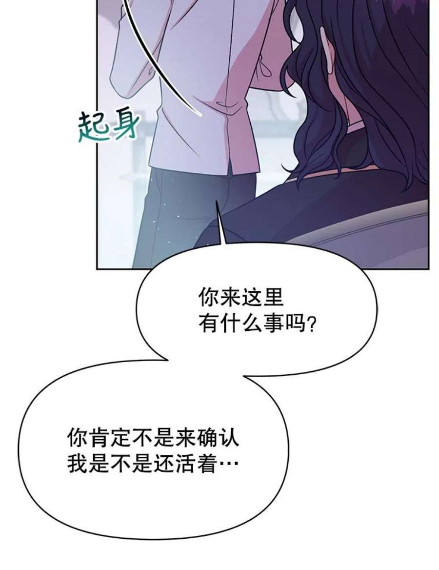 我把竹马养黑化39.禁忌魔法（1）