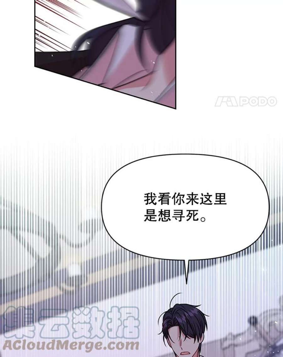 我把竹马养黑化39.禁忌魔法（1）