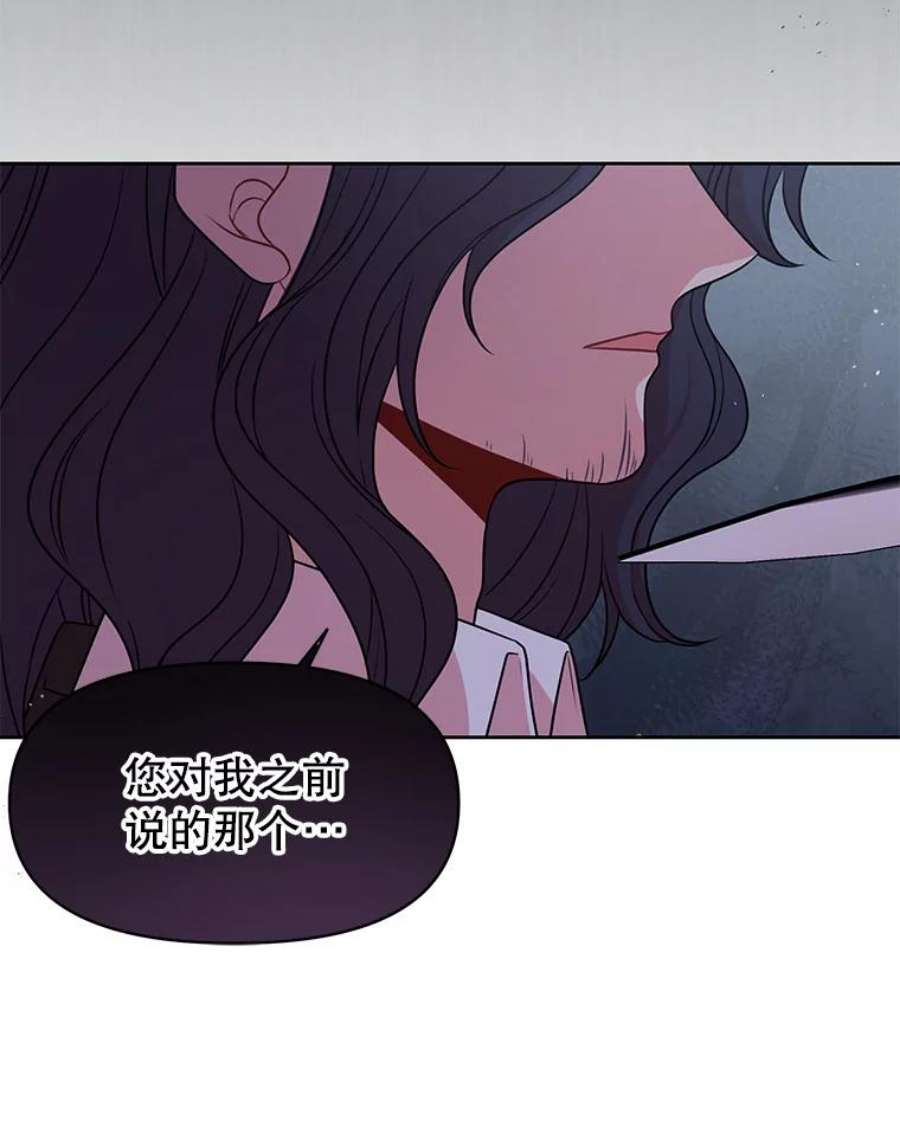 我把竹马养黑化39.禁忌魔法（1）