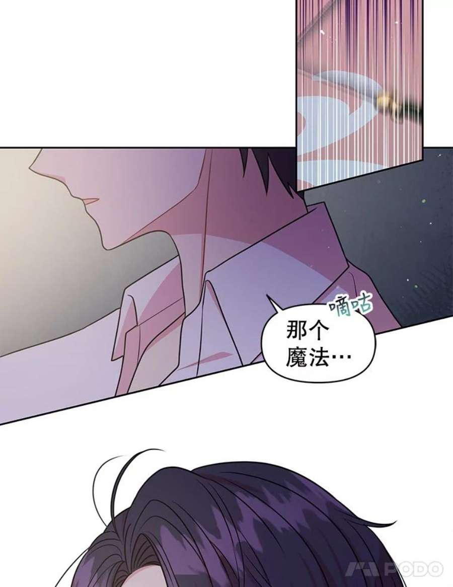 我把竹马养黑化39.禁忌魔法（1）