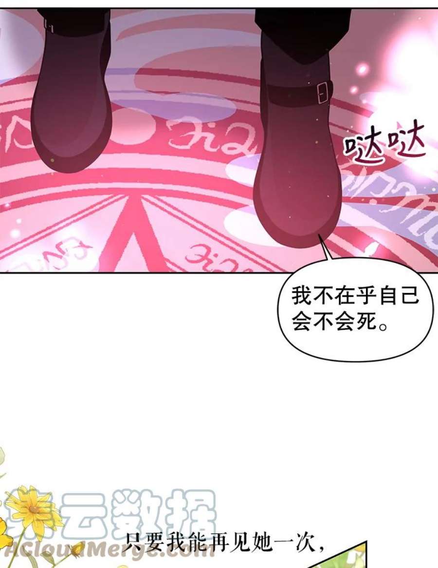 我把竹马养黑化39.禁忌魔法（1）