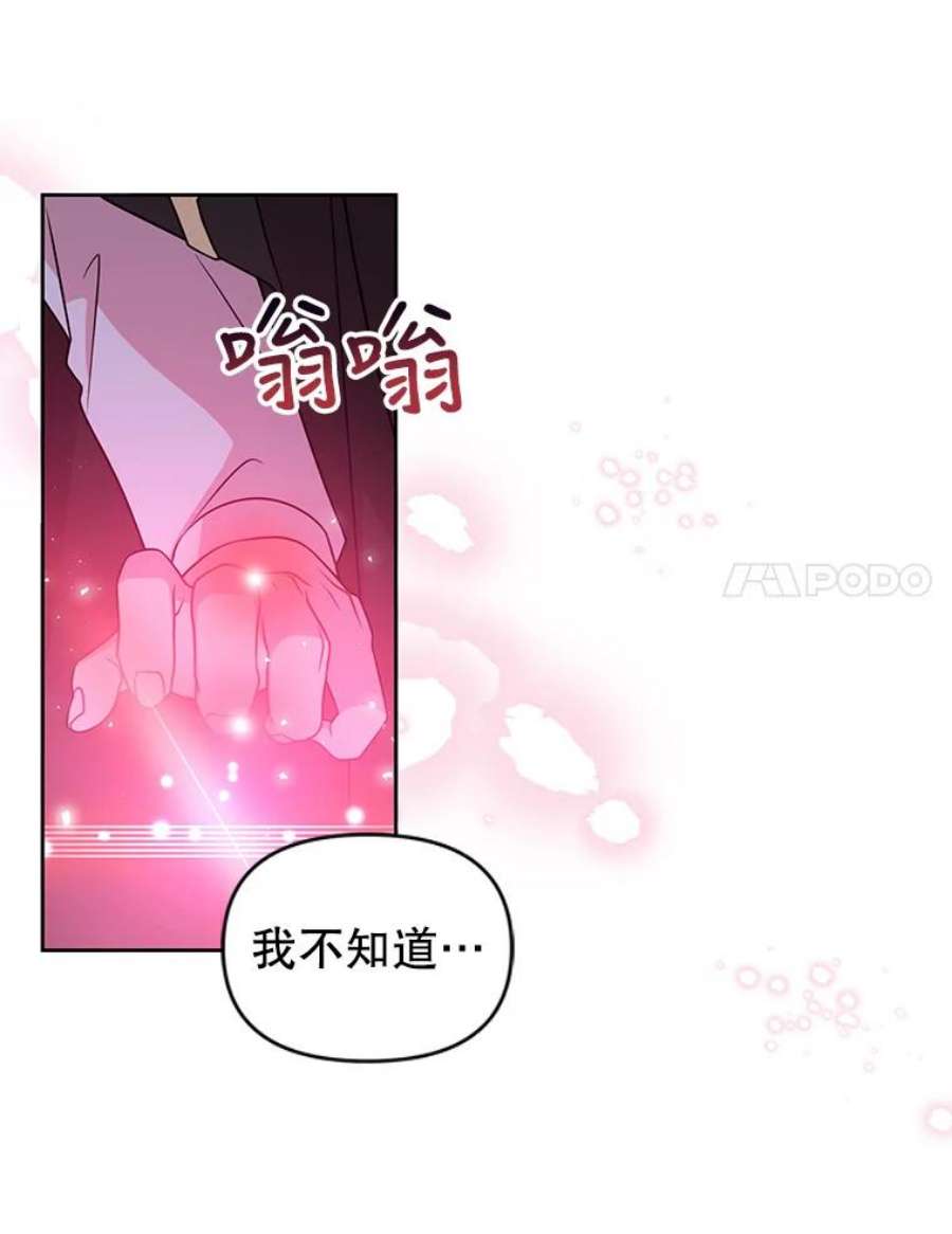 我把竹马养黑化39.禁忌魔法（1）