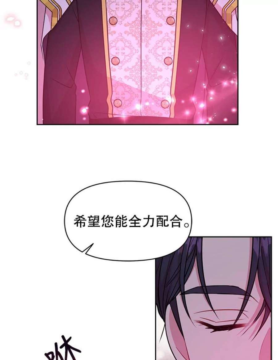 我把竹马养黑化39.禁忌魔法（1）