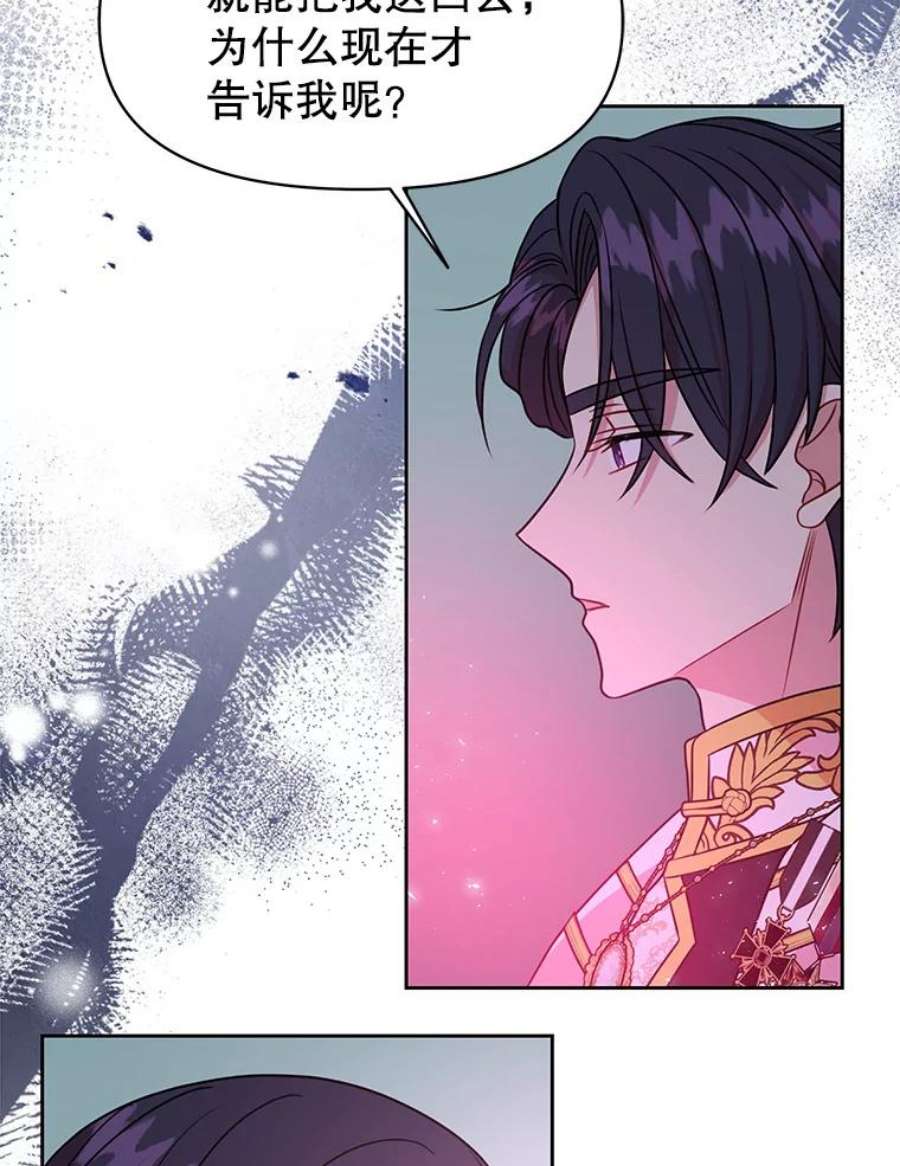 我把竹马养黑化39.禁忌魔法（1）