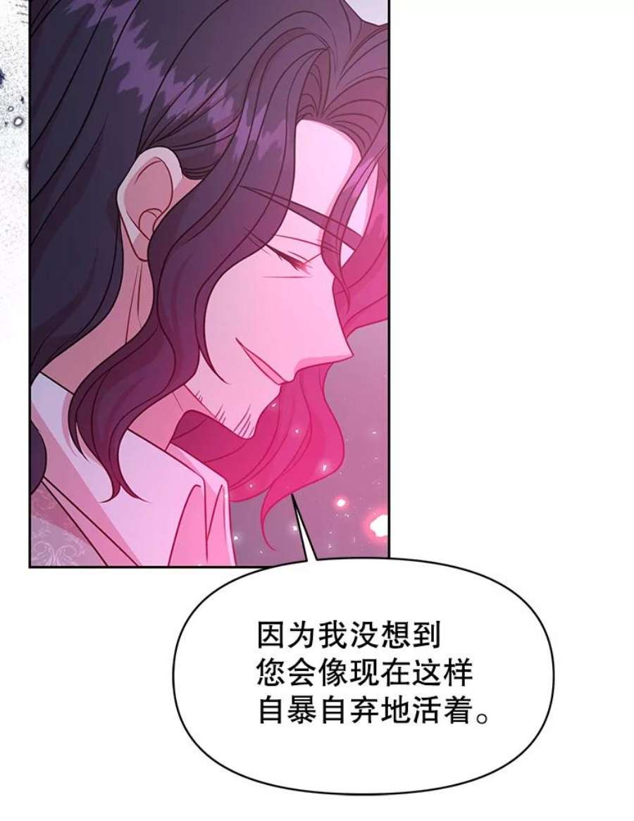 我把竹马养黑化39.禁忌魔法（1）