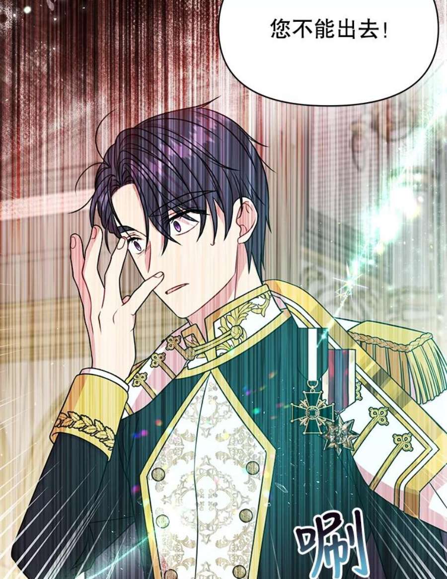 我把竹马养黑化39.禁忌魔法（1）