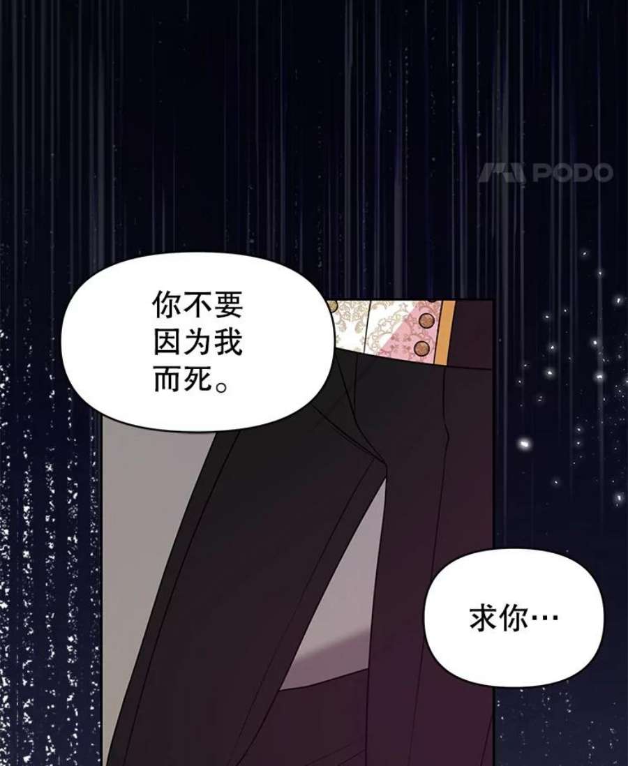 我把竹马养黑化40.禁忌魔法（2）