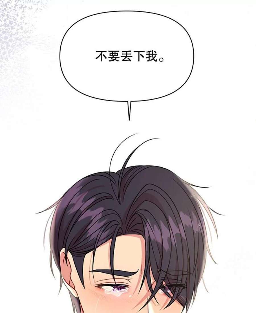 我把竹马养黑化40.禁忌魔法（2）