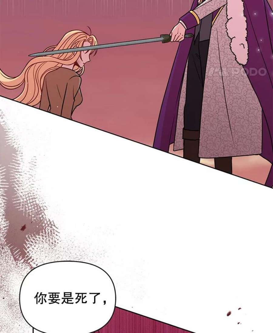 我把竹马养黑化40.禁忌魔法（2）