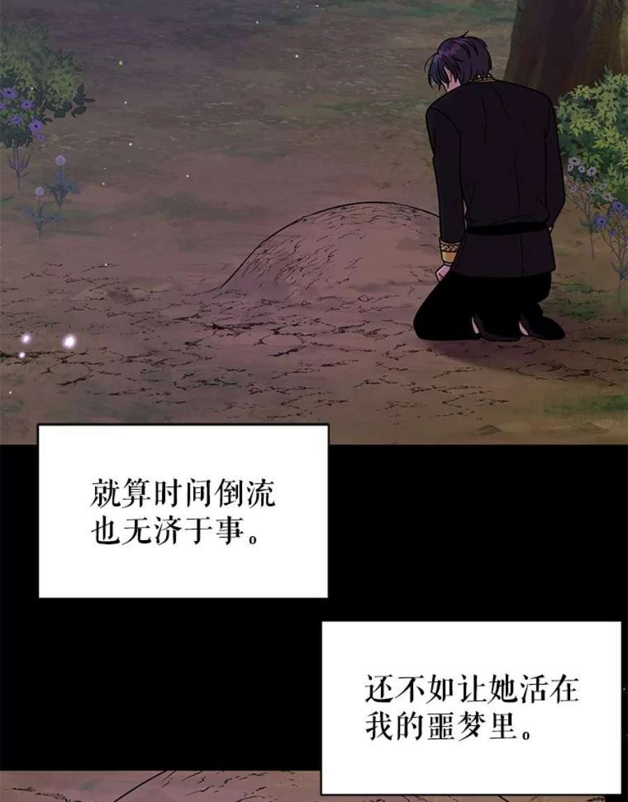 我把竹马养黑化40.禁忌魔法（2）