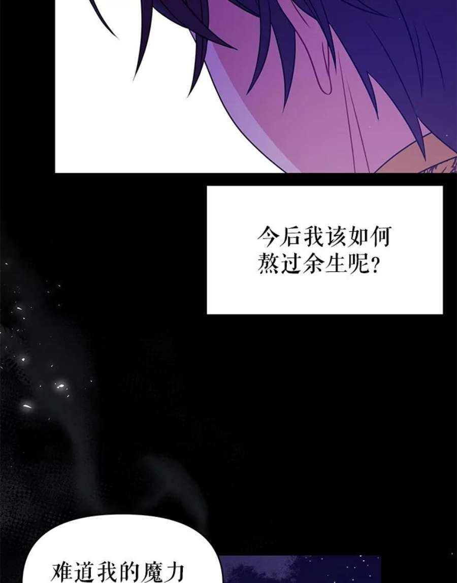 我把竹马养黑化40.禁忌魔法（2）