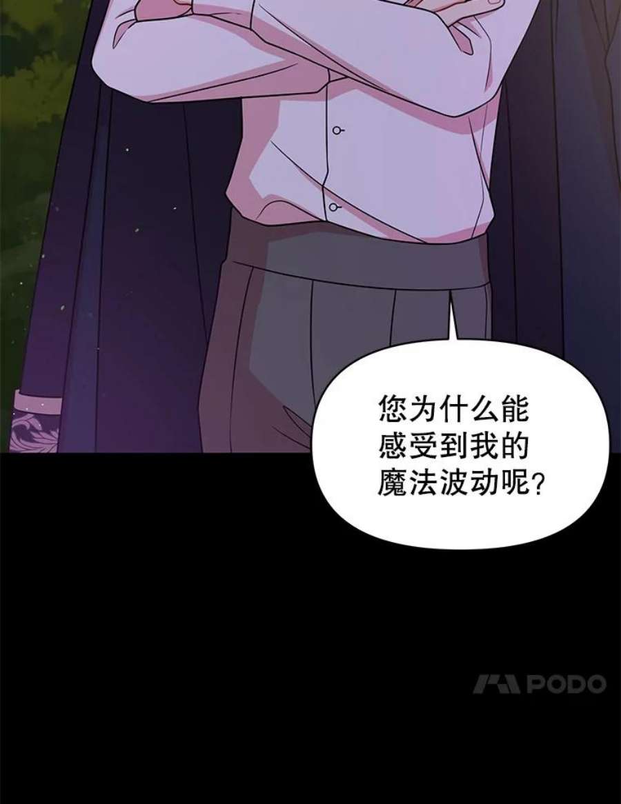 我把竹马养黑化40.禁忌魔法（2）