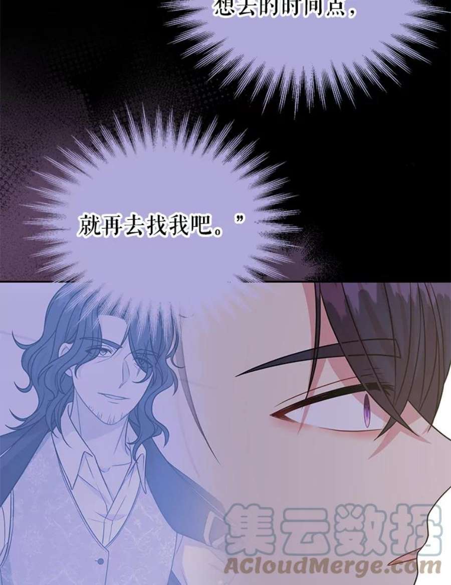 我把竹马养黑化40.禁忌魔法（2）