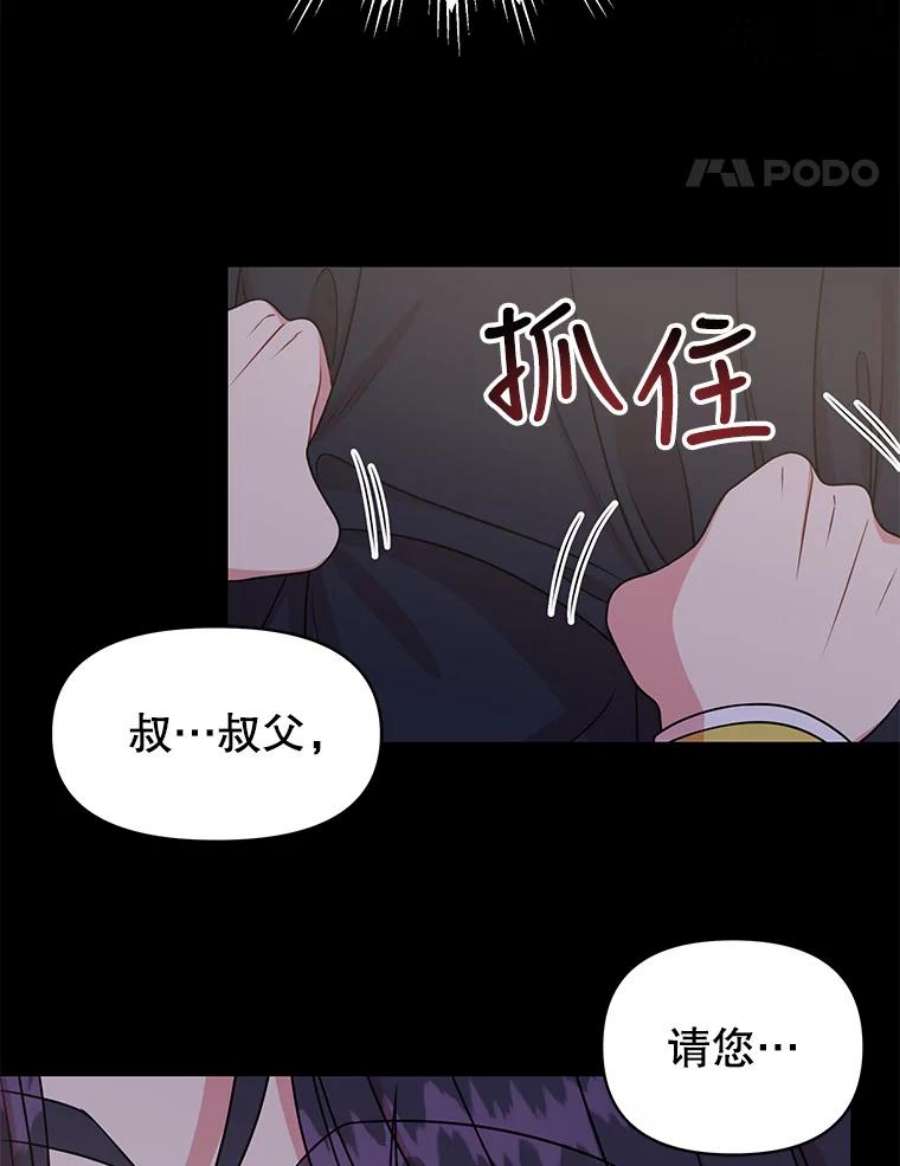 我把竹马养黑化40.禁忌魔法（2）