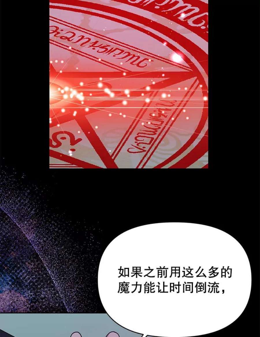 我把竹马养黑化40.禁忌魔法（2）