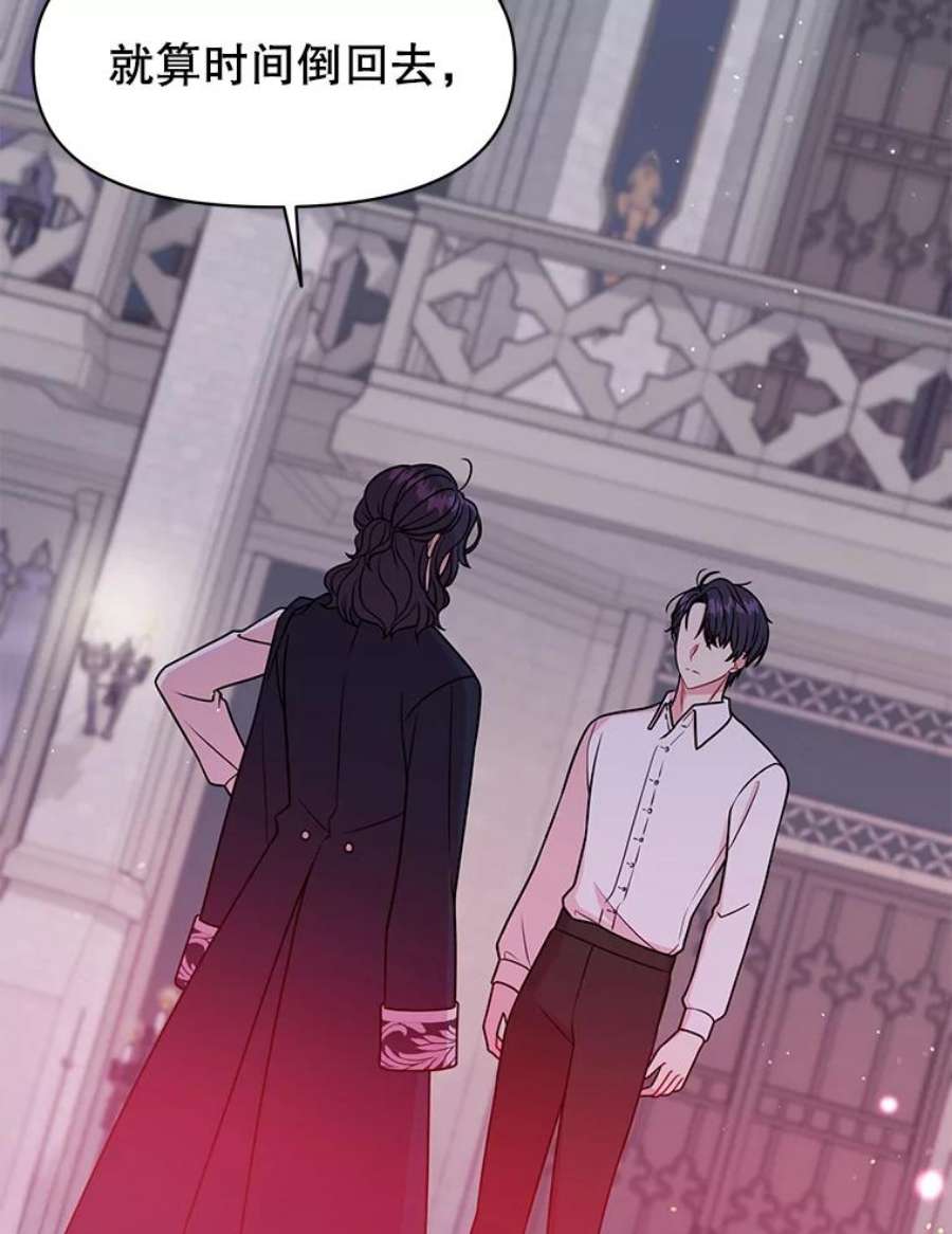 我把竹马养黑化40.禁忌魔法（2）